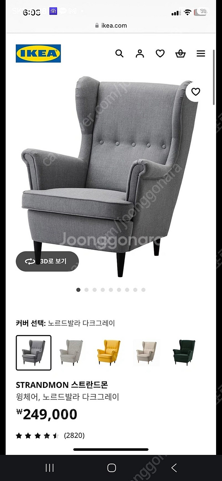 이케아 스트란드몬 + 스툴 팝니다.--2