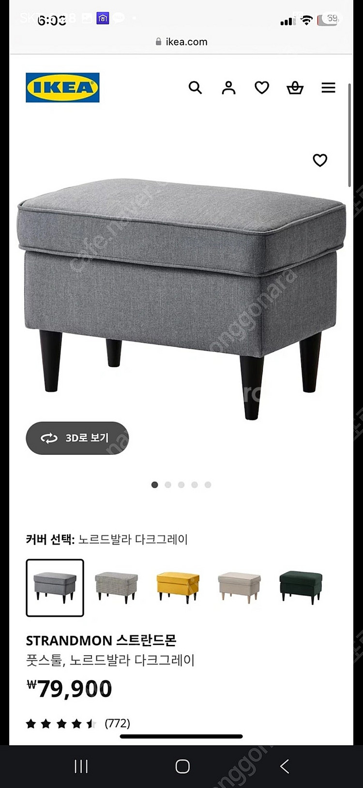 이케아 스트란드몬 + 스툴 팝니다.--3