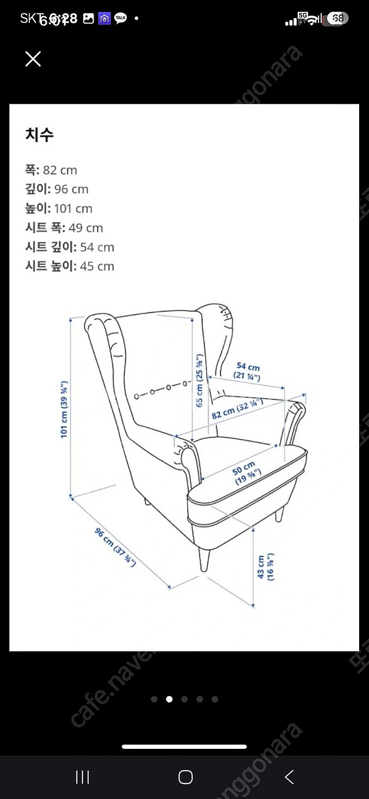 이케아 스트란드몬 + 스툴 팝니다.--4