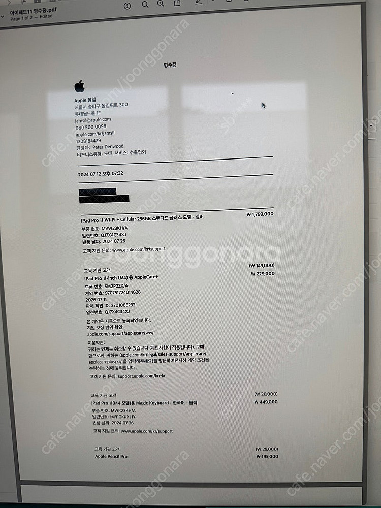 iPad Pro 11 M4 256GB 셀룰러 + 매직키...--7