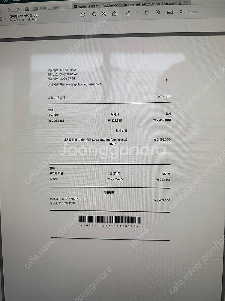 iPad Pro 11 M4 256GB 셀룰러 + 매직키...--8