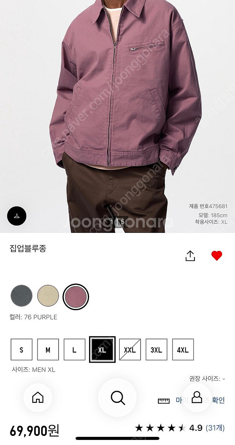 유니클로 집업 블루종 퍼플 XL--1