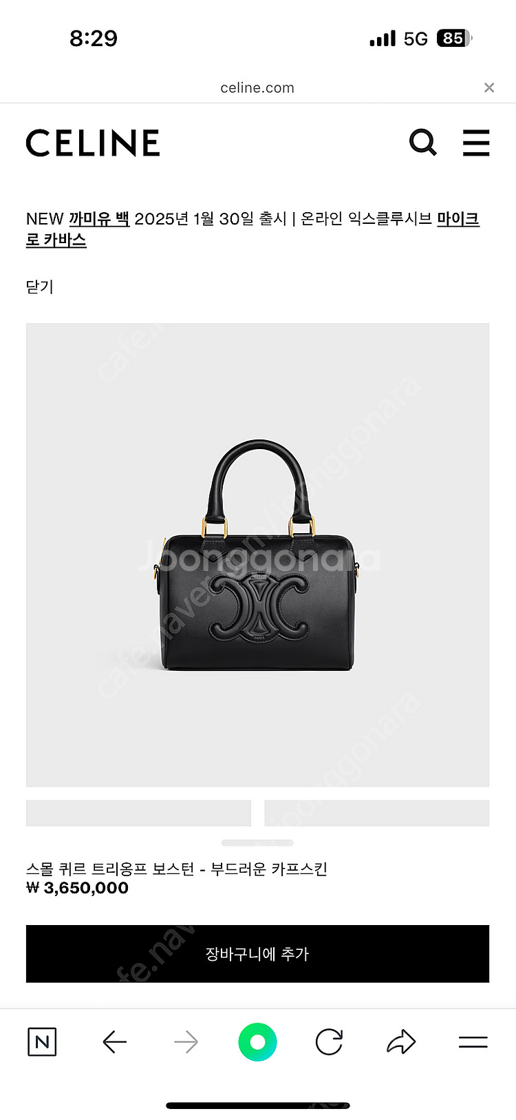 [새상품] 셀린느 보스턴백 블랙 판매 :)--1