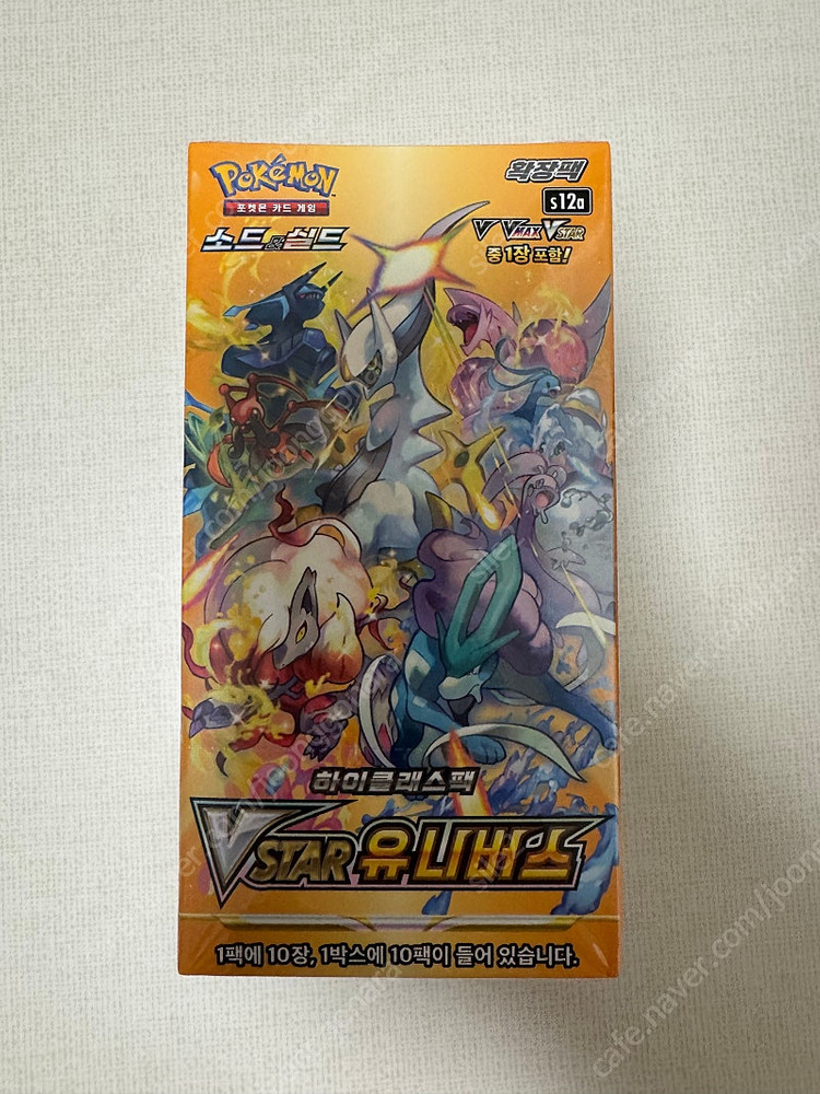 포켓몬카드 (v맥스클라이맥스, v스타 유니버스)팝니다. 이미지