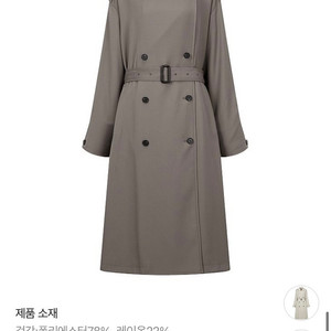 톰보이 트렌치코트