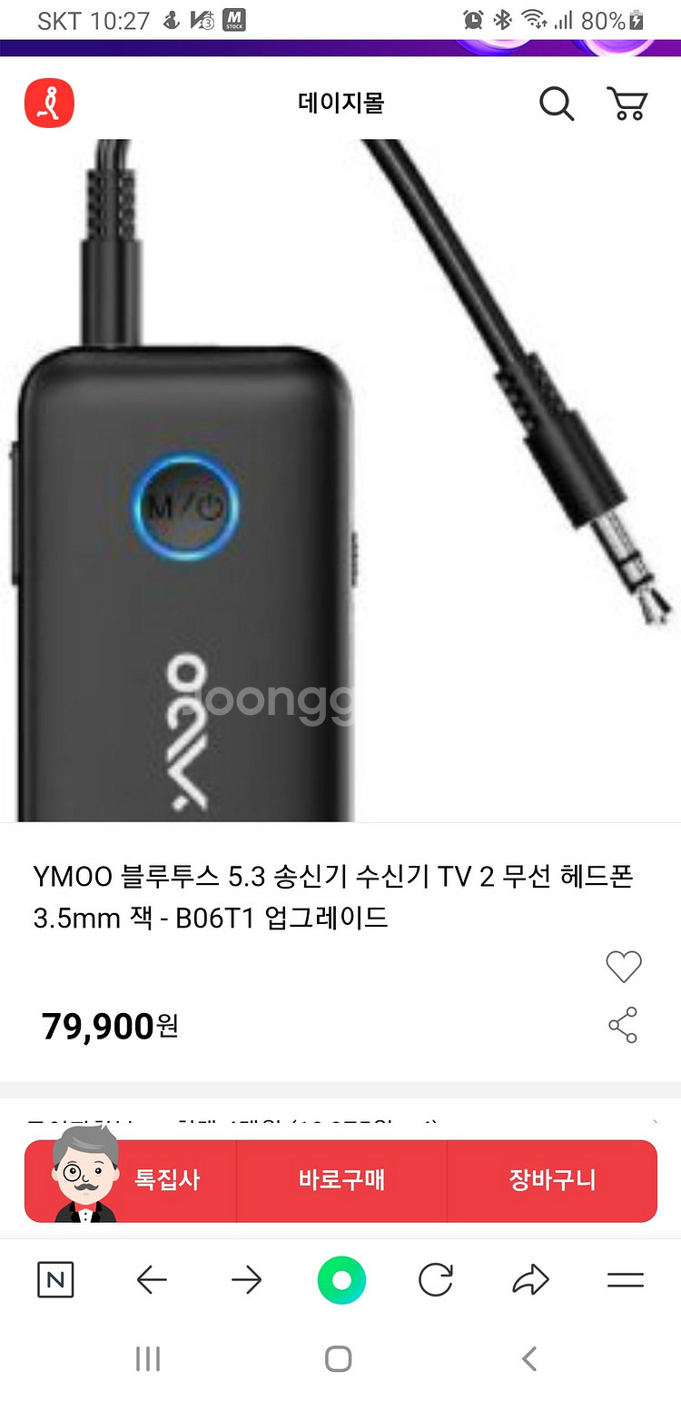 YMOO 블루투스 5.3 송신기 수신기 TV 2 무선 ...--2