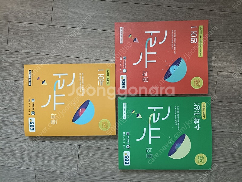 뉴런(중1)문제집(국어.영어.수학)--0