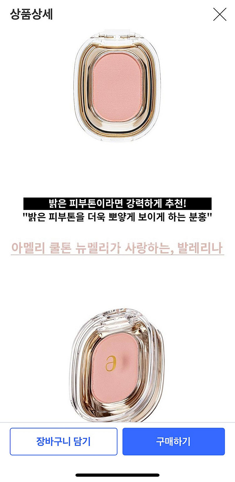 거의새거 아멜리 스텝베이직 219 발레리나 섀도우 블러...--3