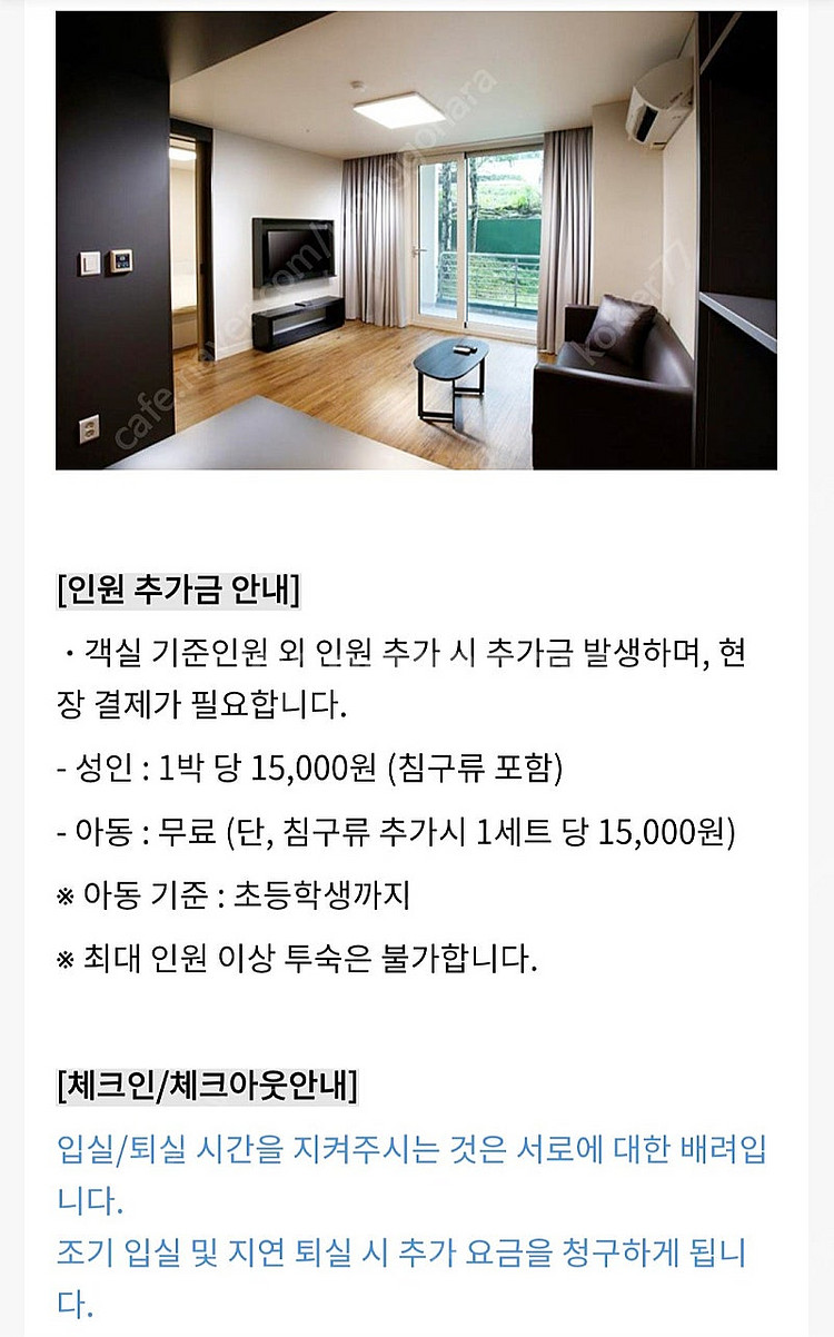 휘닉스파크 스탠다드 평일예약--1