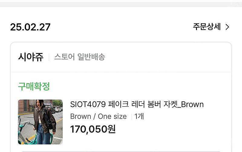 시야쥬 페이크 레더 봄버 자켓_Brown--5
