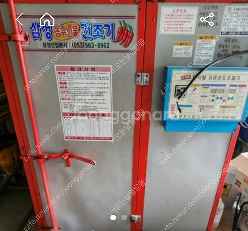 농산물 건조기 팝니다--1