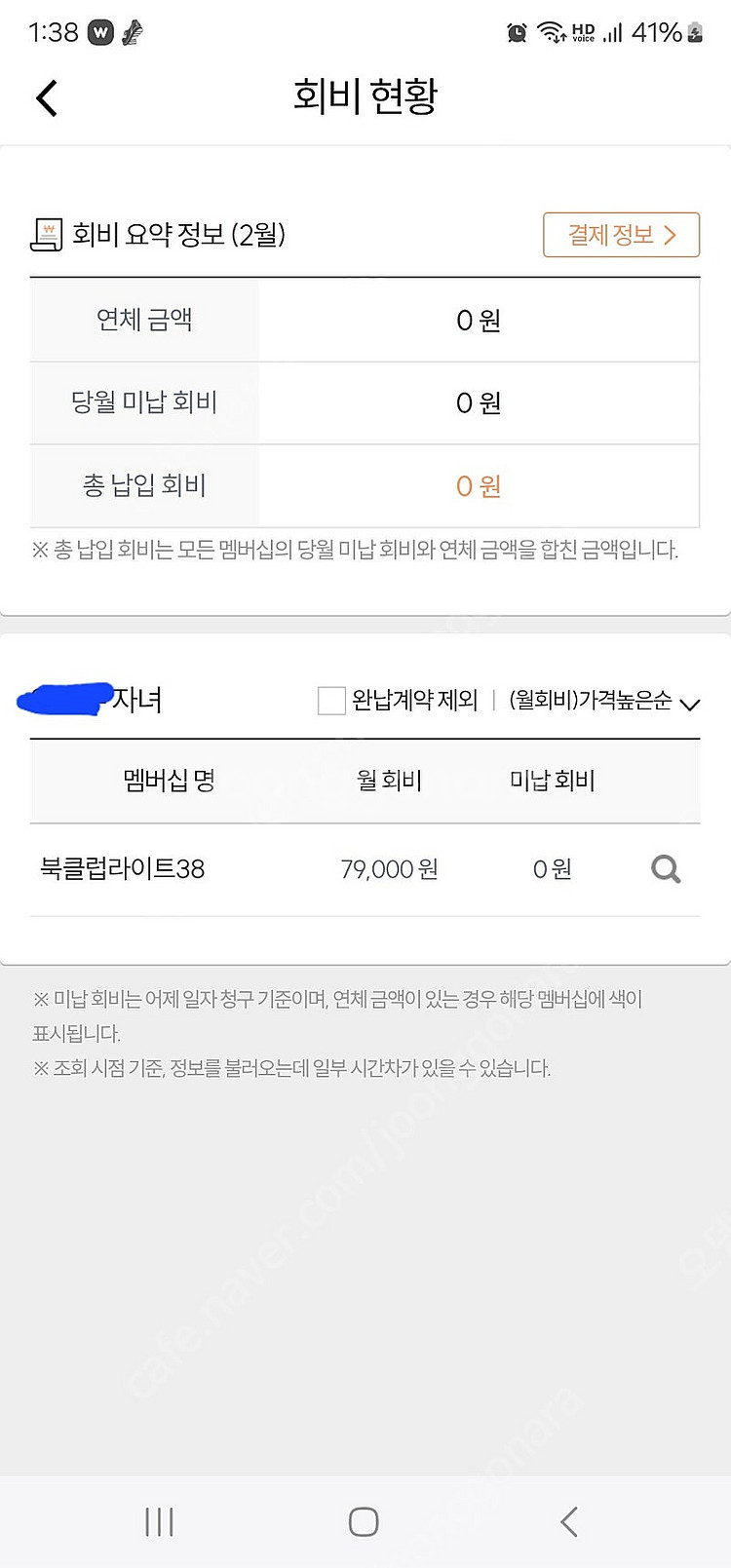 웅진북클럽라이트 양도--3