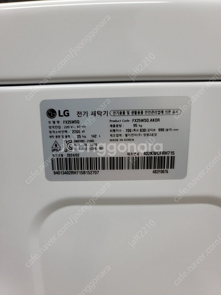 서울금천가산] LG제품] 오브제 세탁기(25kg_화이트...--2