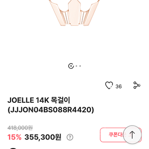 제이에스티나 14k 목걸이