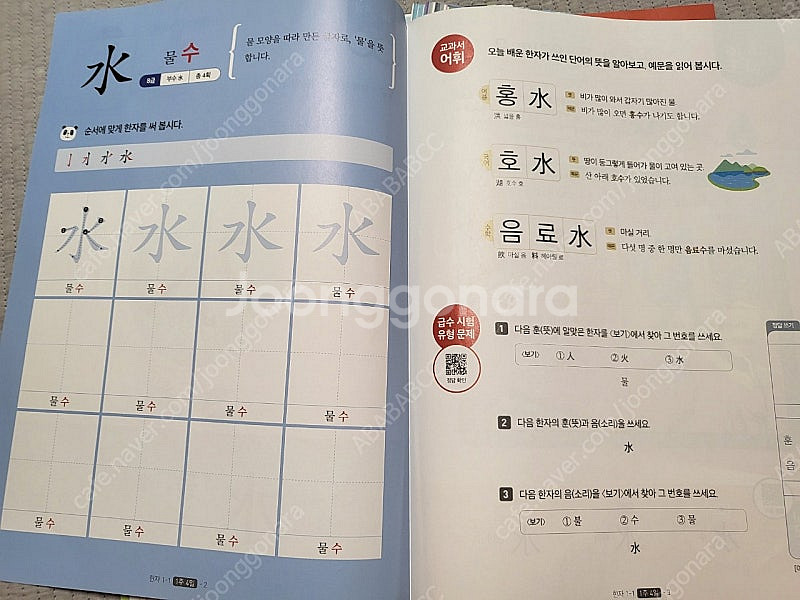 하루한장 한자--3