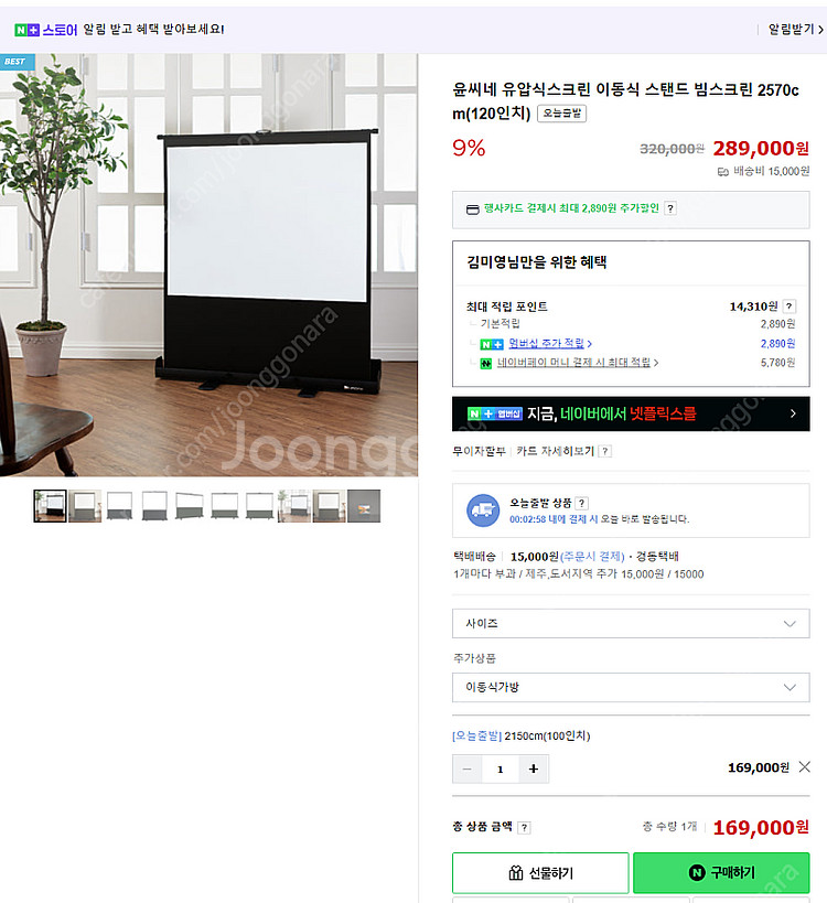 비비텍 DH833 프로젝터 + 포터블유압스크린--7