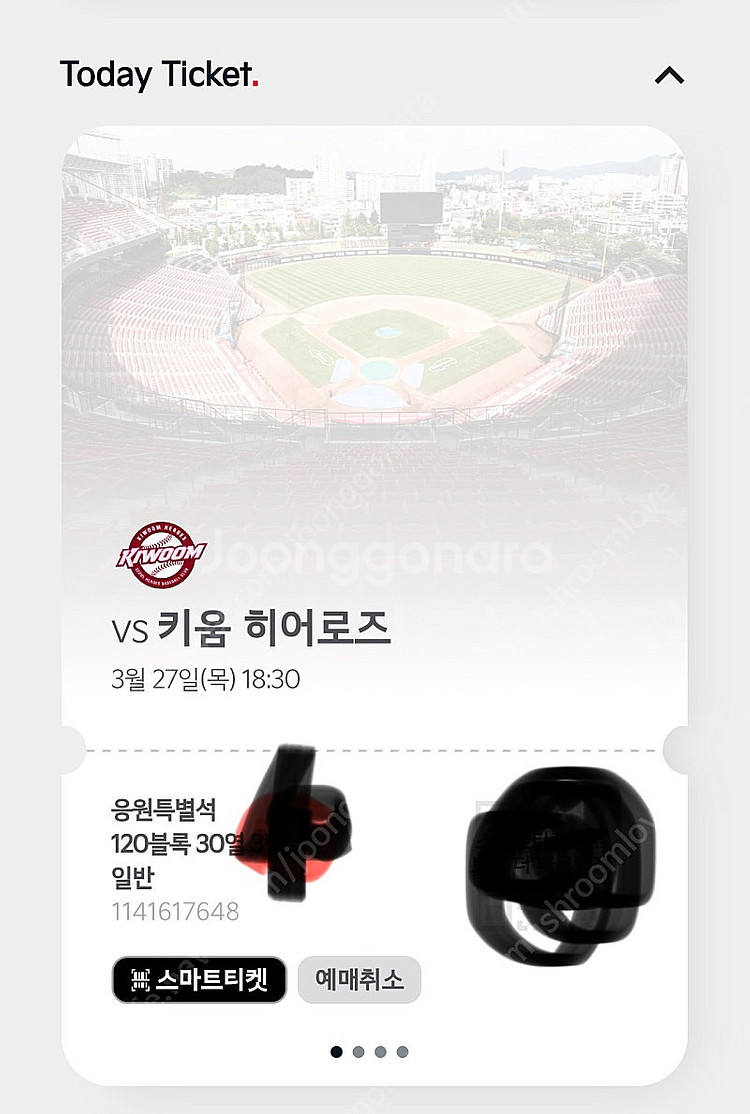 3.27 목요일(오늘) 기아 vs 키움 야구 챔피언스필...--0