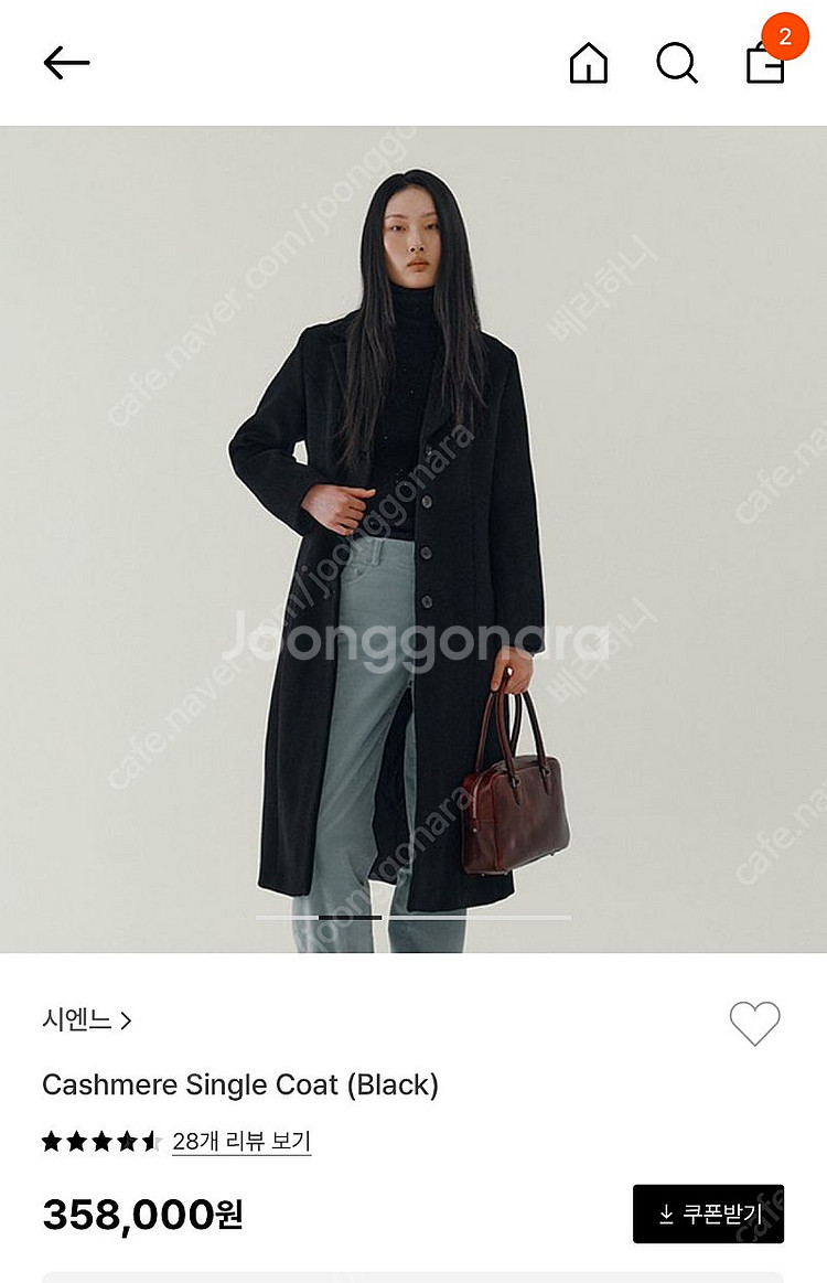 시엔느 캐시미어 싱글 코트--0