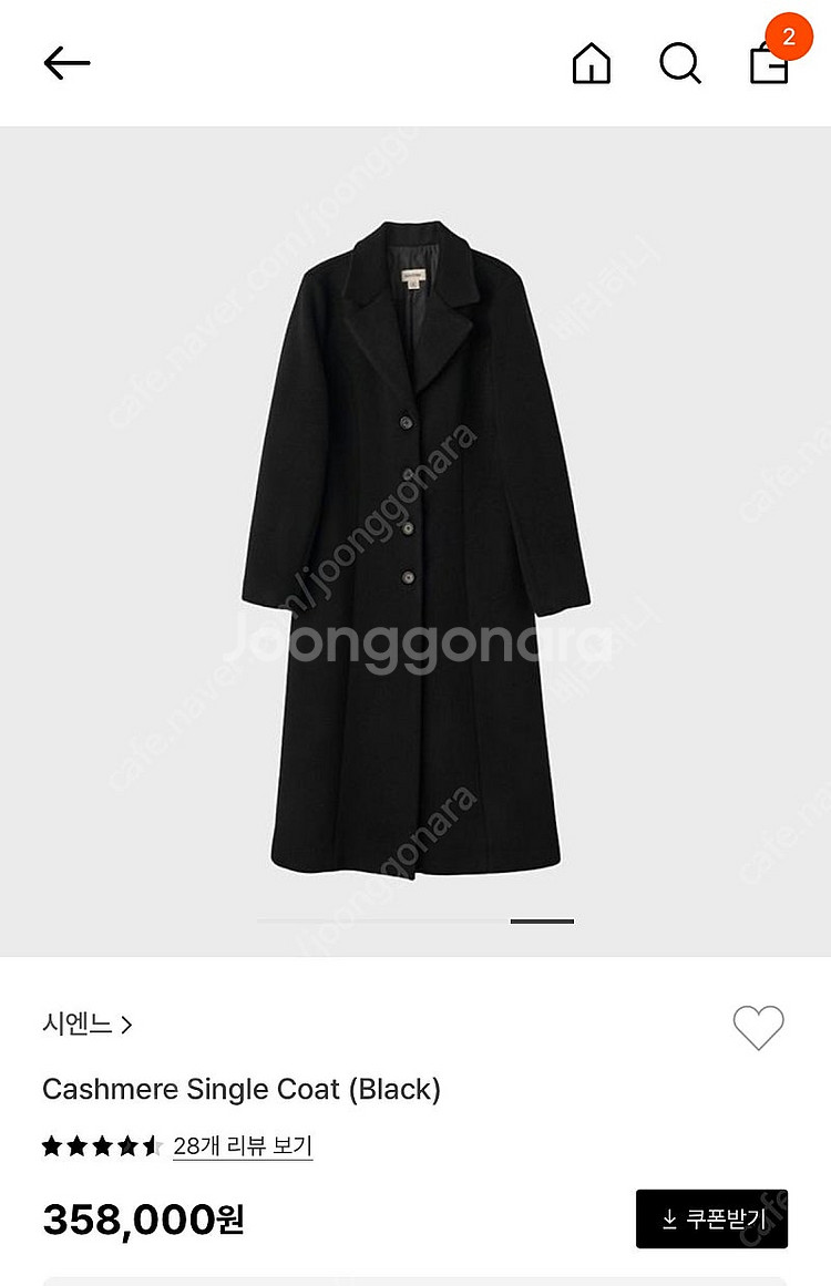시엔느 캐시미어 싱글 코트--1