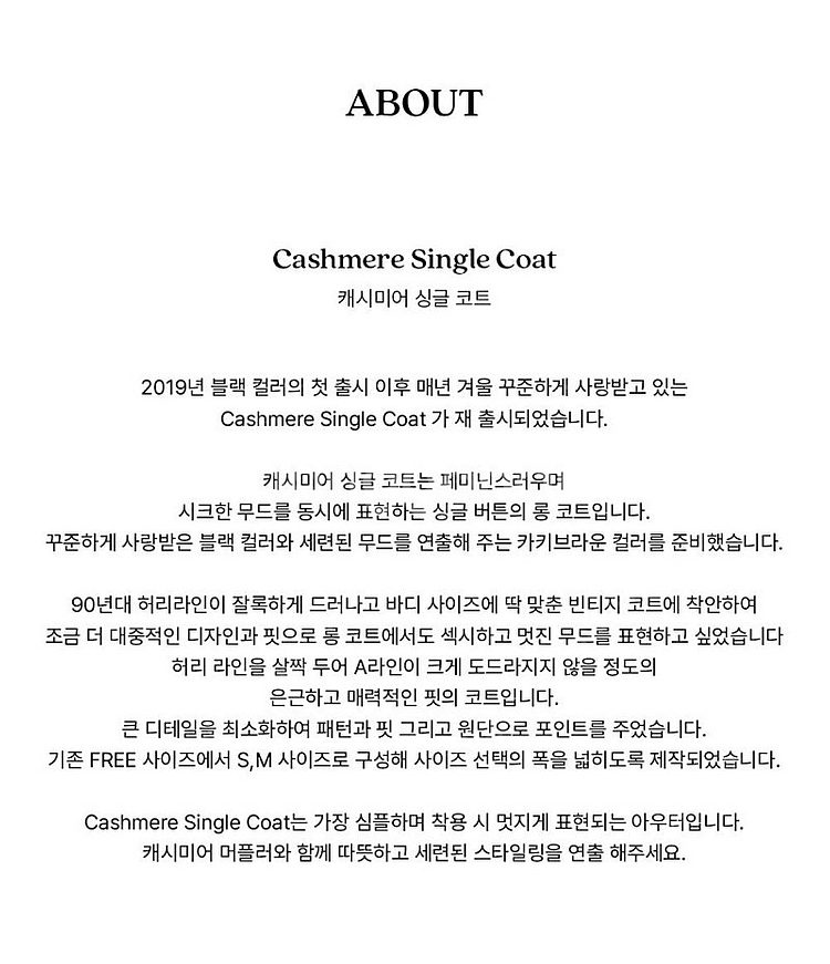 시엔느 캐시미어 싱글 코트--2