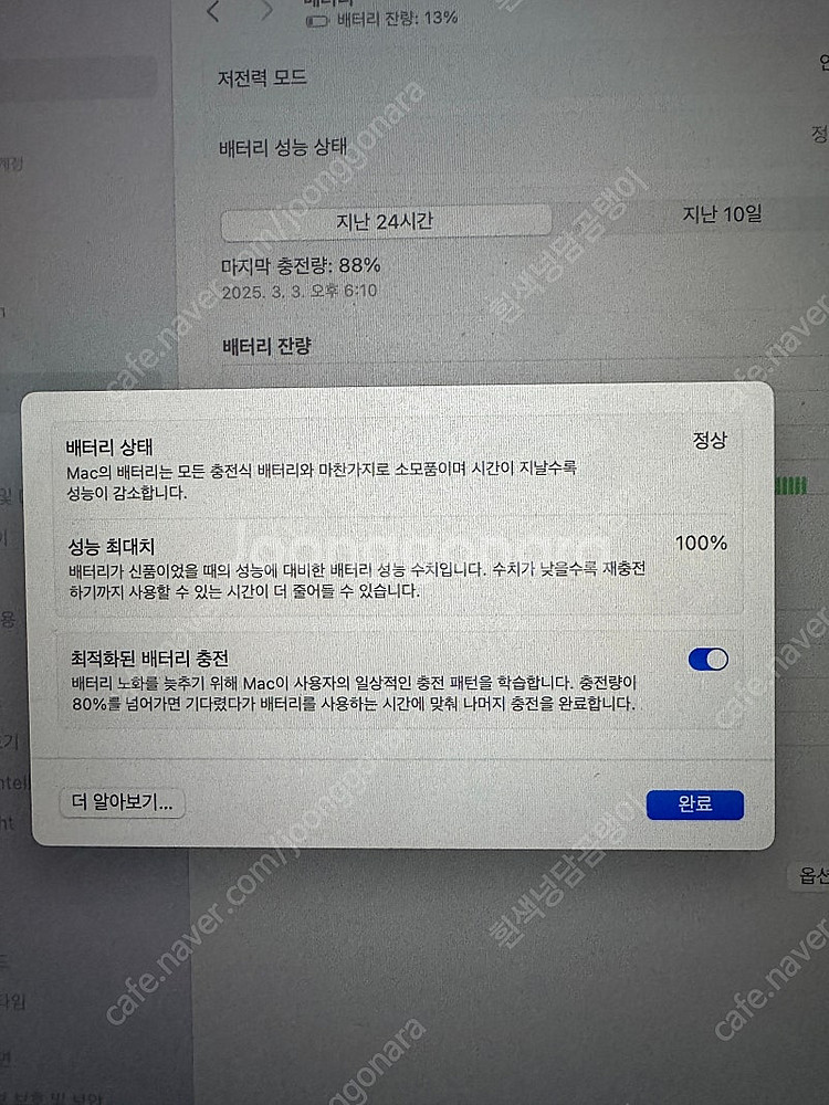 맥북에어 M2 13인치 16GB/256GB 스페이스 그...--1