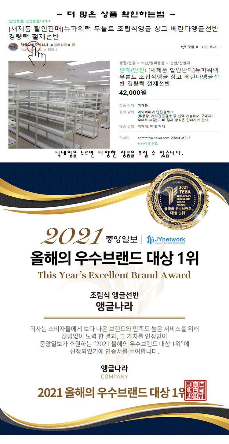 뉴파워랙 무볼트 조립식앵글 창고 베란다앵글선반 경량랙 철제선반 무볼트랙--1