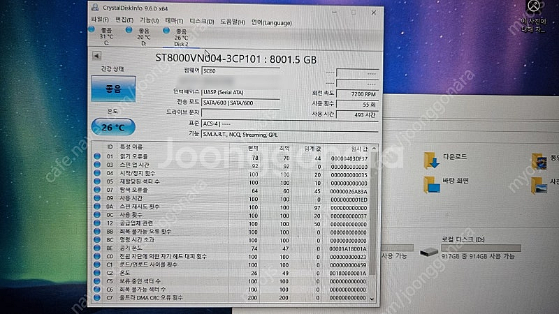 씨게이트 아이언울프 ST8000VN004 NAS 하드디--0