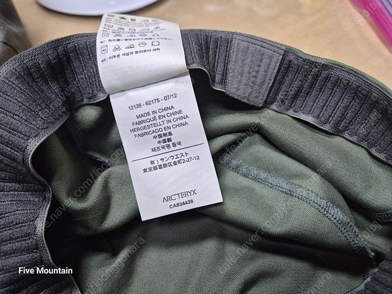 아크테릭스 프레놀 헌팅캡 일괄판매합니다. 이미지