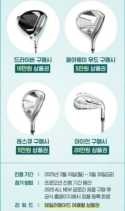(여성용) 스텔스글로리 / 올뉴글로리 상품권 40만원 ...--0