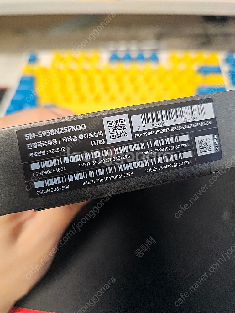 s25울트라 1테라 화이트 미개봉--0