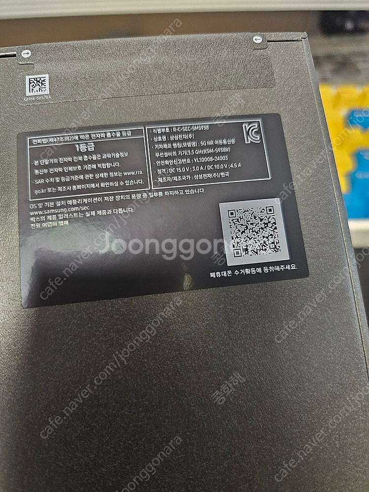 s25울트라 1테라 화이트 미개봉--1