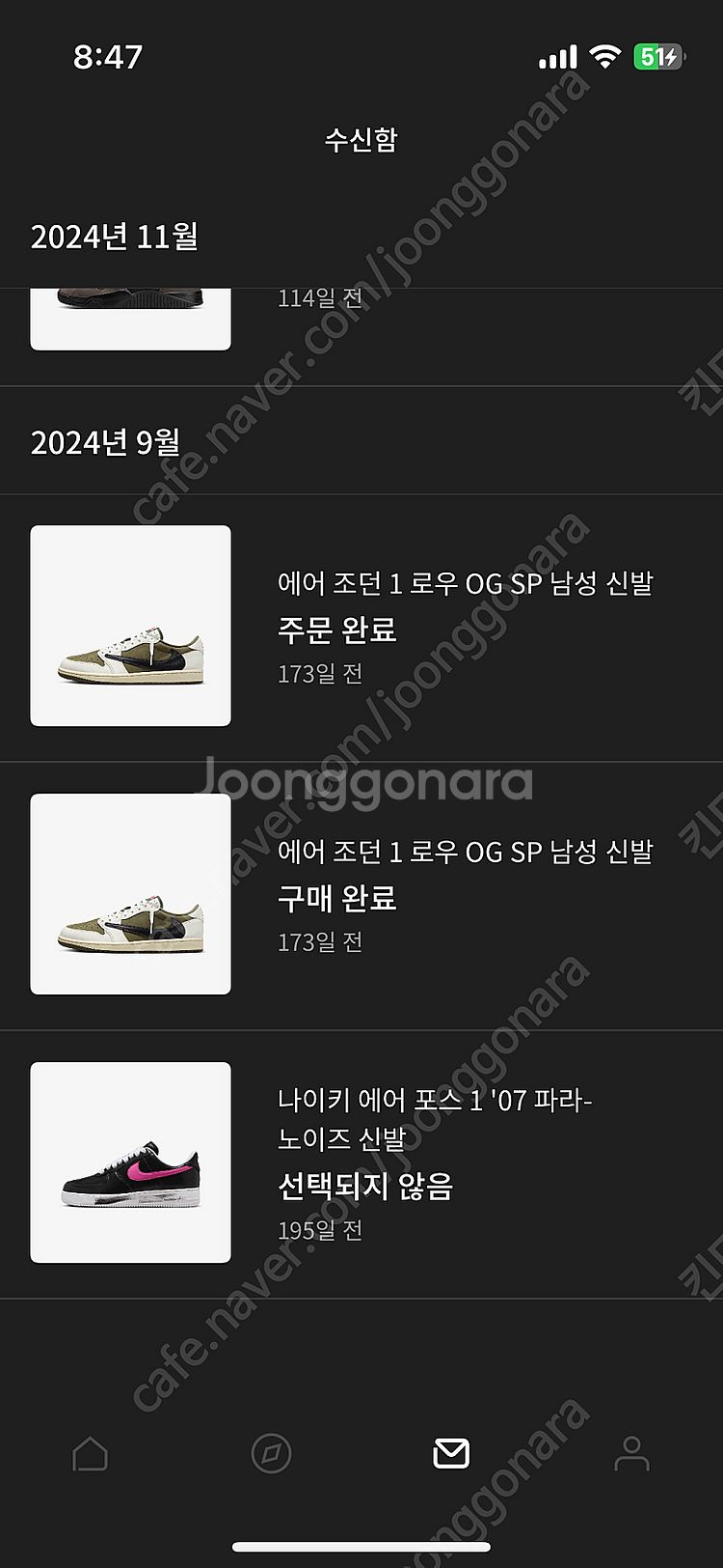 트래비스 스캇 260--1
