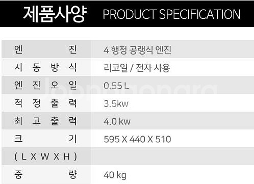 35[판매] H4500IE 4키로 무소음 발전기 저소음...--2