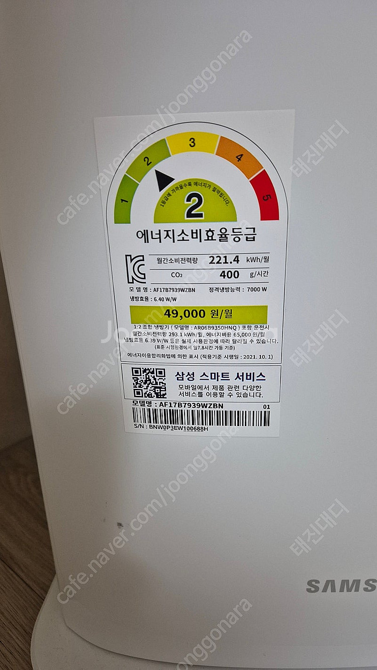 삼성 무풍 에어컨--1
