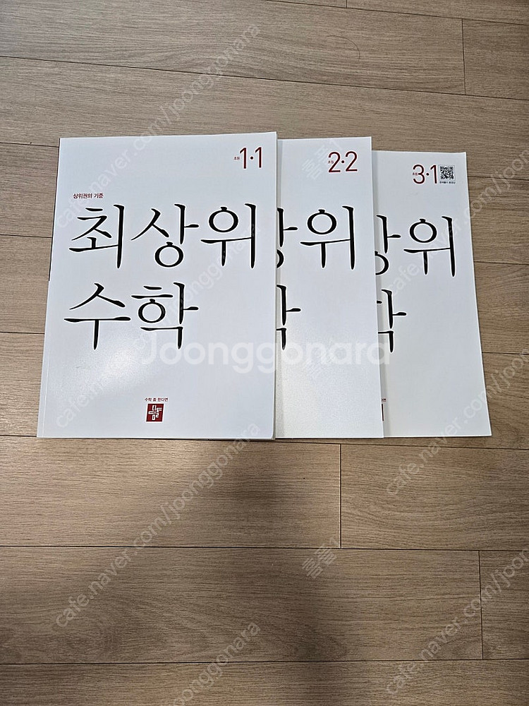 최상위 수학--0