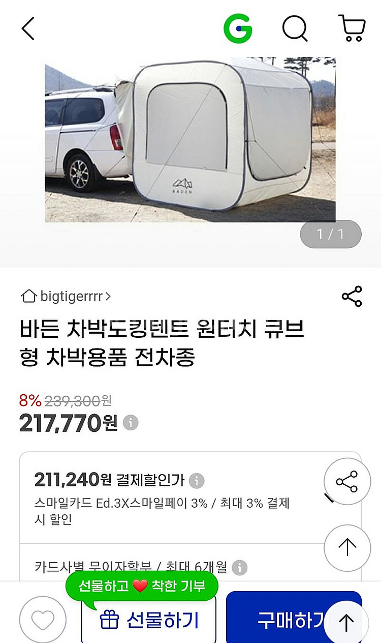 바든 원터치 도킹 텐트--0
