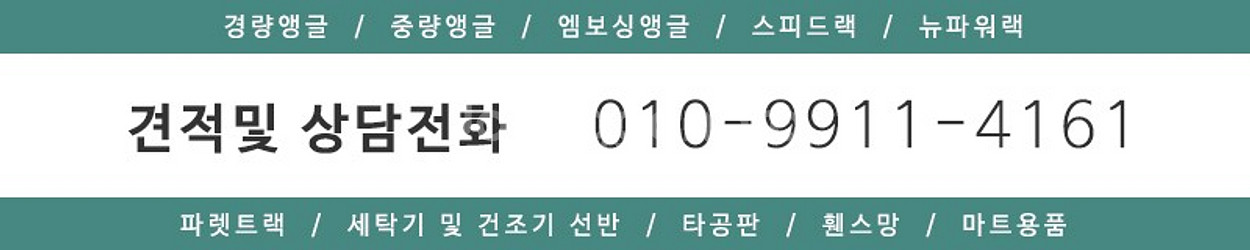 620 중량앵글 베란다 다용도 물류창고 적재용 앵글 철제선반 중량랙--7