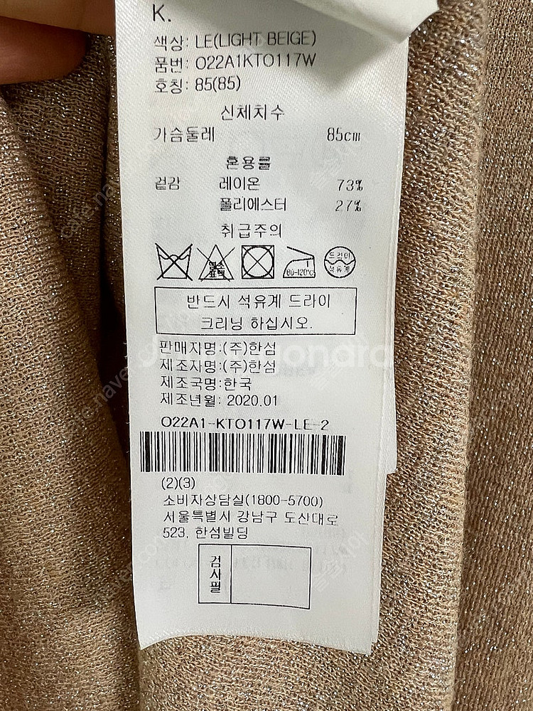 오즈세컨 글리터 백 리본 니트 탑 한섬--5