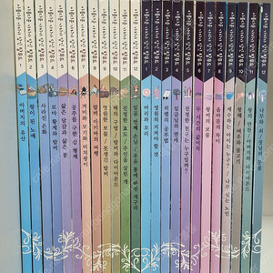 교원 아름다운 가치가 담긴 탈무드 전권 택포