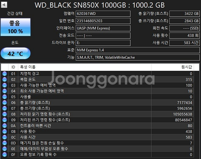 wd 정발 sn850x 1tb 1테라 m.2 nvme ...--3