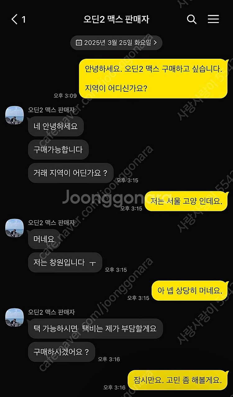 오딘2 맥스 odin 2 max 풀박스 (사기입니다. ...--1