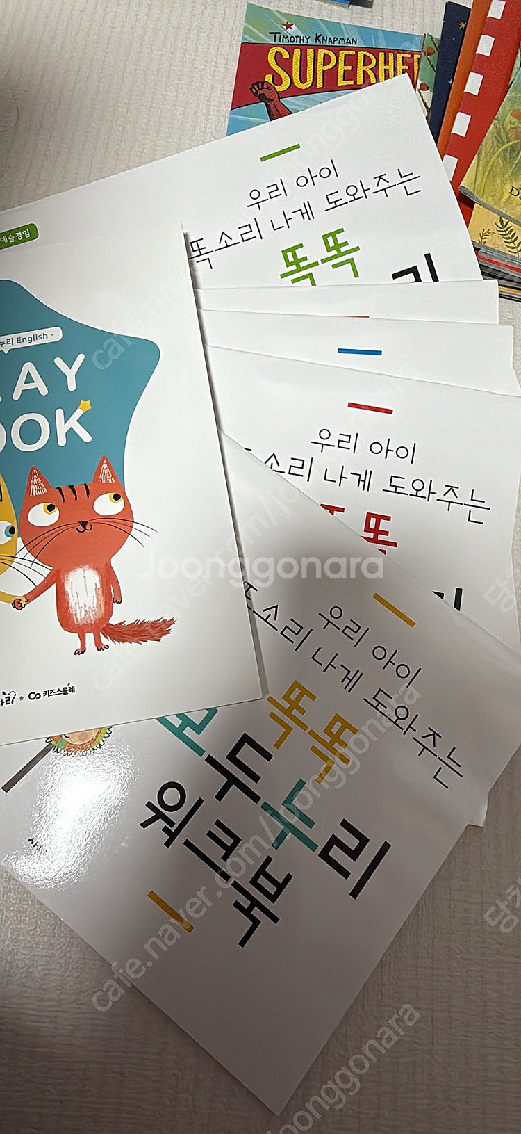 사파리 똑똑 모두누리 한글 영어원서 쌍둥이북 각각 50...--2