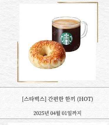 스타벅스 아메리카노+베이글--0