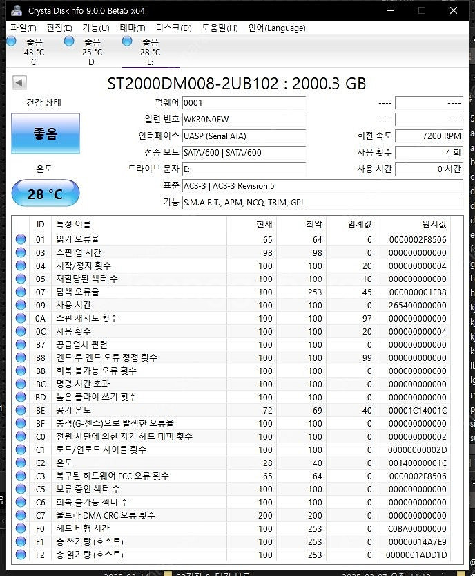 씨게이트 2테라 하드디스크 HDD 2TB (ST2000...--2