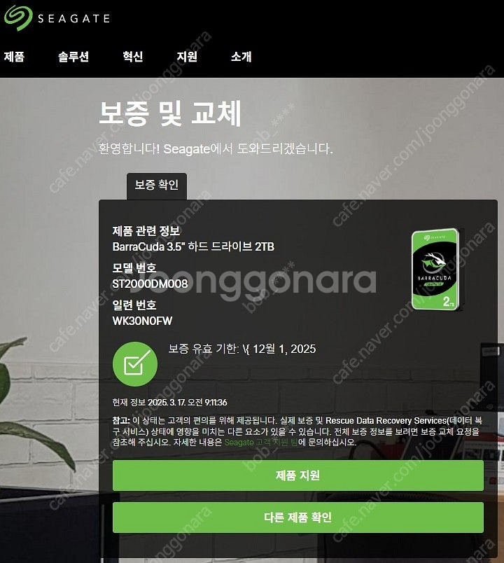 씨게이트 2테라 하드디스크 HDD 2TB (ST2000...--3