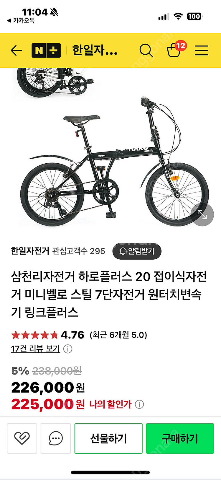 하로접이식자전거 거의새거--0