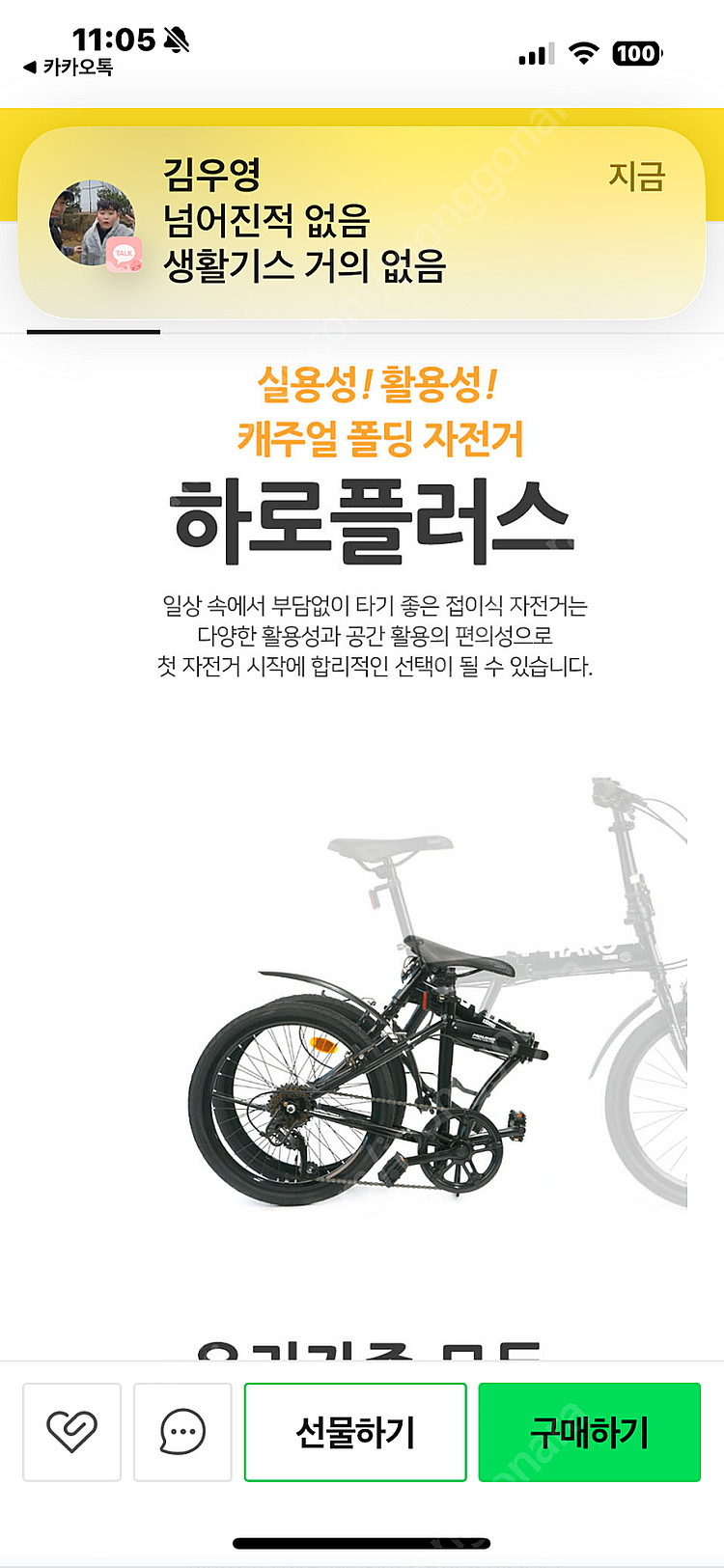 하로접이식자전거 거의새거--2
