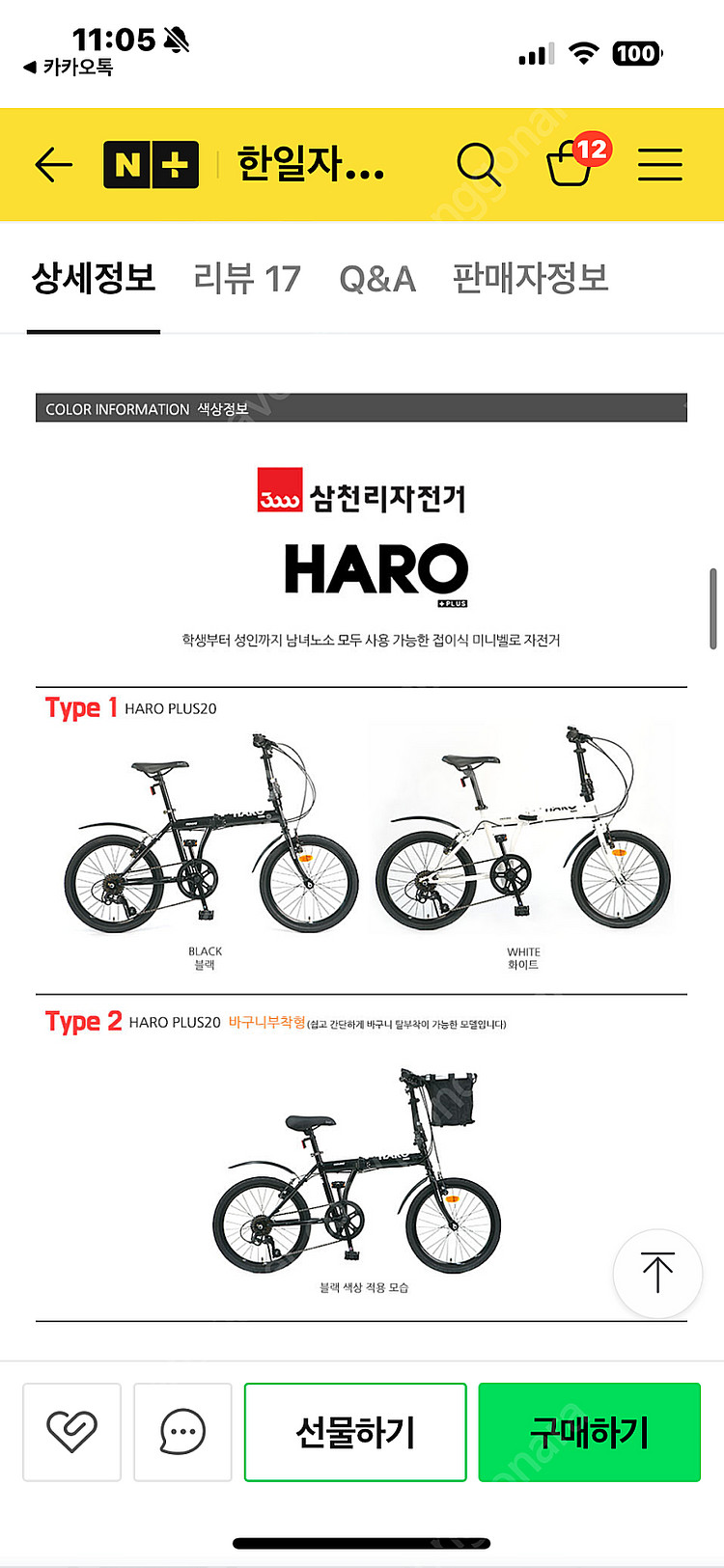 하로접이식자전거 거의새거--3