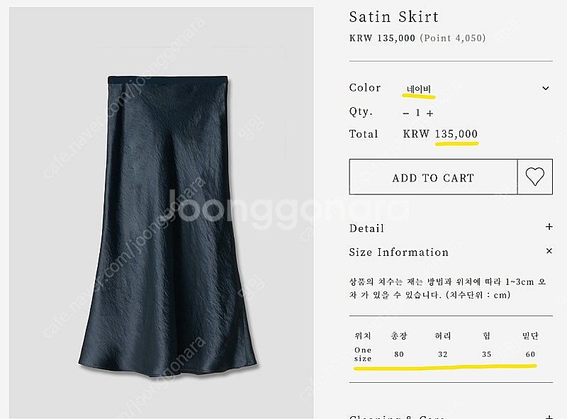 어바닉30 sofia satin skirt (네이비 /...--0