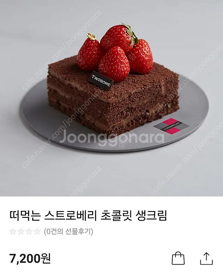 투썸 스초생--0